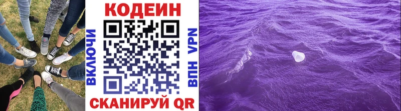 Codein Purple Drank мориарти официальный сайт Полярный продажа наркотиков
