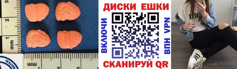 Ecstasy MDMA  Полярный 