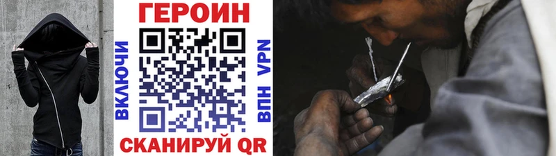 ГЕРОИН Heroin  Полярный 