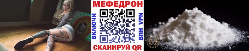 МЯУ-МЯУ мяу мяу  купить закладку  Полярный 