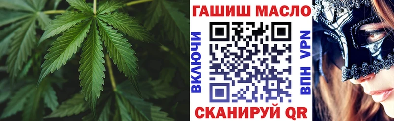 ТГК гашишное масло  даркнет сайт  Полярный 